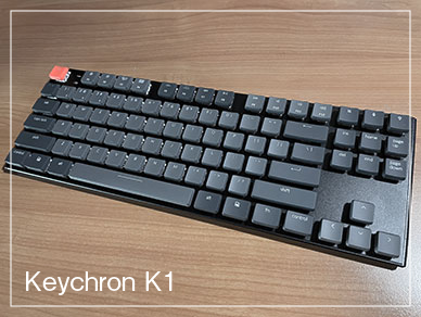 Keychron K1 ワイヤレス・メカニカルキーボード （テンキーレス）茶軸 