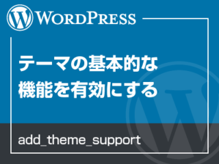 Add Action と Add Filter でログイン画面のロゴとリンク先を変更 Wordpress ウェブ倉庫